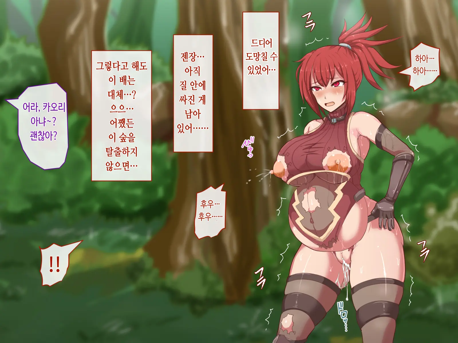 Mushi No Mori | 벌레의 숲